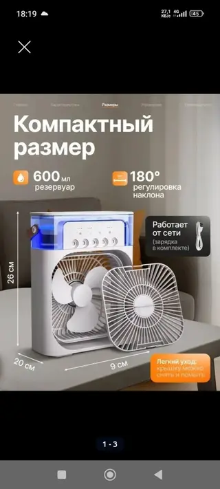 Срочно продаю! Новый вентилятор с увлажнителем воздуха. микрорайон