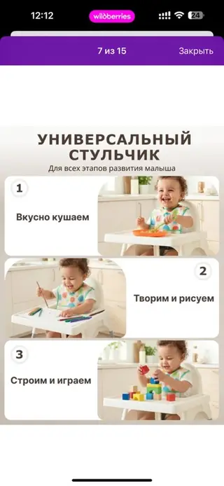 Стульчик для кормления новая Доставка 24/7 - Для детей от 6