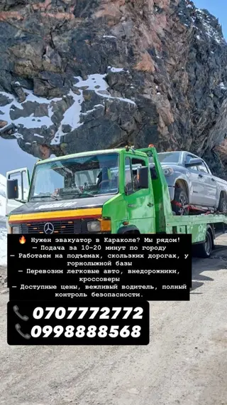 С лебедкой, С ломаной платформой