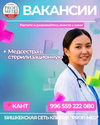 Медсестра