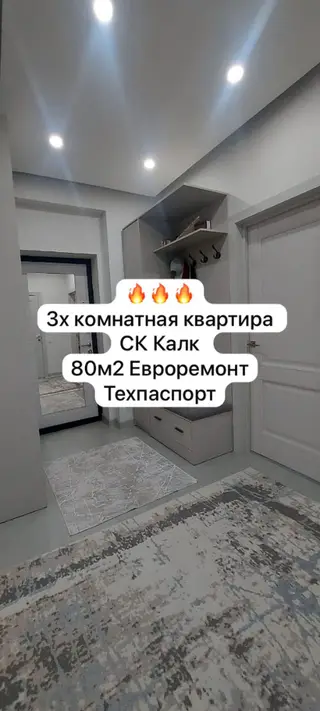 3 комнаты, 80 м², Кызыл Аскер Элитка, 1 этаж, Евроремонт