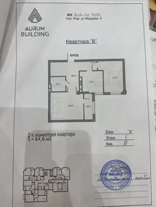2 комнаты, 64 м², Кок-Жар мкр Элитка, 4 этаж