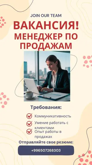 ВАКАНСИЯ: МЕНЕДЖЕР ПО ПРОДАЖАМ Строительная компания приглашает в