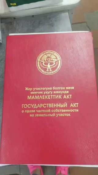 4 соток, Для строительства, Красная книга, Тех паспорт, Договор дарения