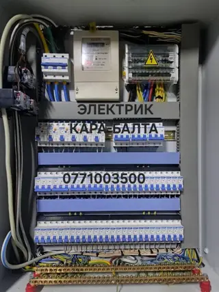 Электрик | Установка счетчиков, Установка стиральных машин, Демонтаж электроприборов Больше 6 лет опыта