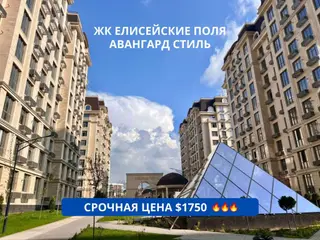 3 комнаты, 118 м², Асанбай мкр Элитка, 1 этаж, ПСО (под самоотделку)