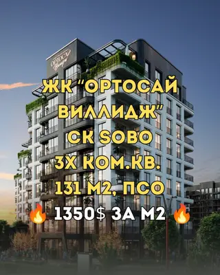 3 комнаты, 131 м², Южная Магистраль Элитка, 4 этаж, ПСО (под самоотделку)