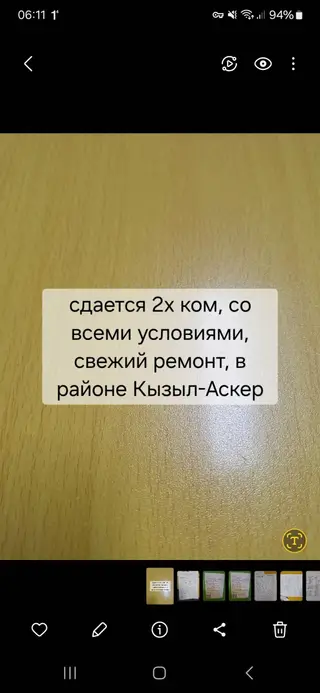 2 комнаты, Кызыл Аскер Собственник, Семейным, С мебелью частично