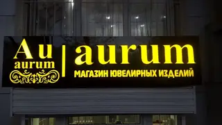 Вывески, Лайтбоксы, Таблички, | Монтаж, Разработка дизайна, Снятие размеров