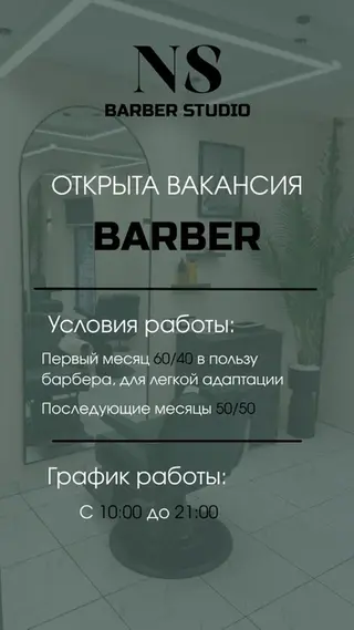 Парикмахер Мужские стрижки. Процент. Восток-5 мкр