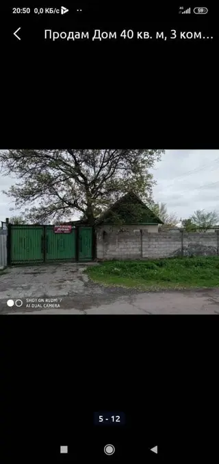 Дом 40 кв. м, 3 комнаты. Отдельно стоящий жилой дом с двором и высоким