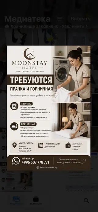 Требуется Горничная, Оплата: Ежедневно