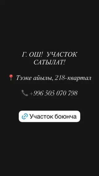 5 соток