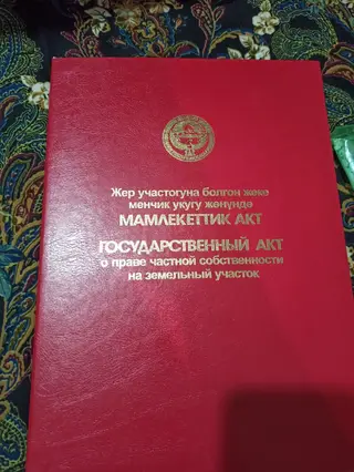 6 соток, Для строительства, Красная книга
