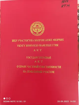 Продаётся или обмен на квартиру с доплатой нам, земельный участок 6