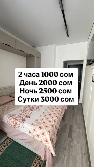Студия, Аламединский рынок / базар, Душевая кабина, Постельное белье, Парковка