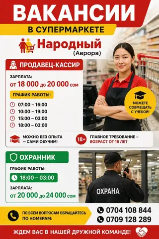 Требуется Кассир, График: Шестидневка, Без опыта, Официальное трудоустройство, Полный рабочий день