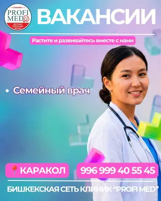 Врач