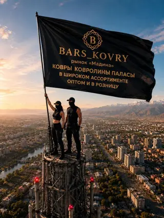 Ковер Новый, Миллионник, Шкура, Турция, Рассрочка