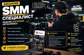 SMM-специалист. Асанбай мкр