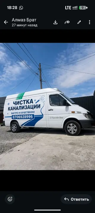 Услуги по прочистке канализации - Гидродинамическая прочистка труб