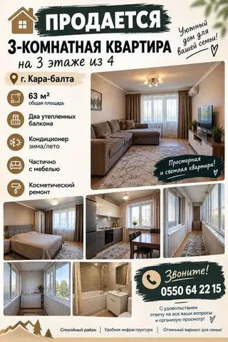 3 комнаты, 63 м², 105 серия, 3 этаж, Дизайнерский ремонт
