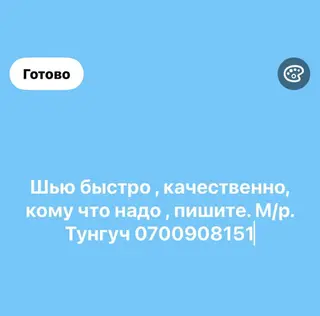 Ищу срочные заказы, не менее 10 единиц за раз, шью оптом и в сроки