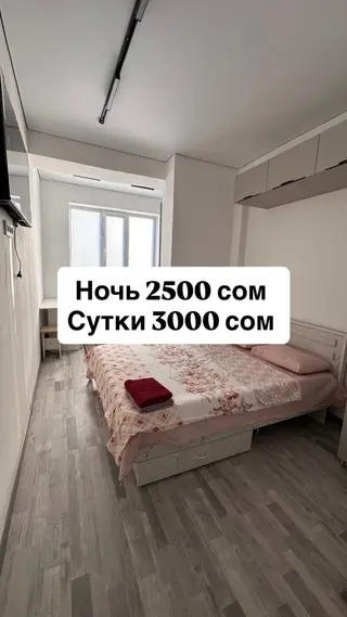 Студия, Аламединский рынок / базар, Душевая кабина, Постельное белье, Кондиционер