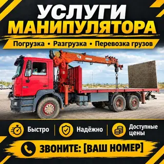 Стрела 22 м, 7 т, Борт 15000 кг
