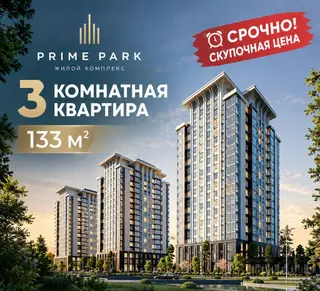 3 комнаты, 133 м², Асанбай мкр Элитка, 2 этаж, ПСО (под самоотделку)