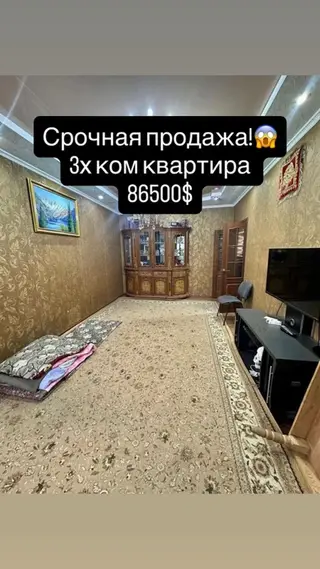 3 комнаты, 62 м², Пишпек 105 серия, 7 этаж, Евроремонт