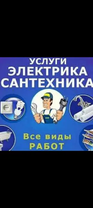 Монтаж и замена сантехники Больше 6 лет опыта