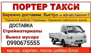 Услуги по перевозке различных грузов на грузовом автомобиле. Идеально