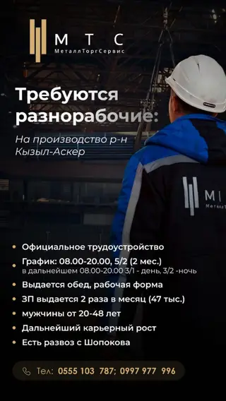 Требуется Разнорабочий на производство, Оплата: Дважды в месяц