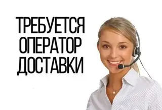 Требуются девушки от 23 лет не студенты операторы и на раздачу