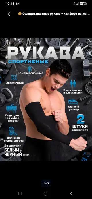 Нарукавники Оптом по 75 сом шт 140 сом,отличного качества! Защита от