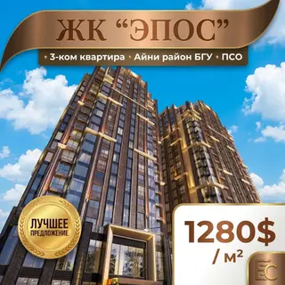3 комнаты, 124 м², БГУ Элитка, 14 этаж, ПСО (под самоотделку)