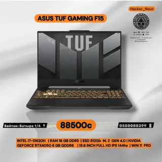 ASUS TUF Gaming F15 — мощный игровой ноутбук с современными