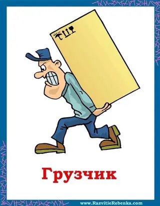 Услуги грузчика и бригады для переездов и погрузочных работ