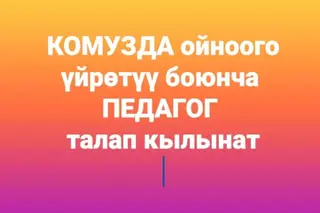Преподаватель искусств. Нижний Джал (Джал-23)