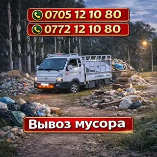 Портер-такси: грузоперевозки 24/7