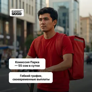 Требуется Велокурьер, Мото курьер, На самокате Подработка, Гибкий график, Премии, Старше 23 лет
