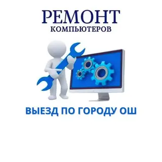 Предоставляю IT услуги: Системного администратора: Активация/Установка