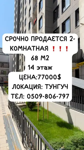 2 комнаты, 68 м², Тунгуч мкр Элитка, 14 этаж, Евроремонт