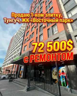 1 комната, 44 м², Технопарк Элитка, 10 этаж, Дизайнерский ремонт