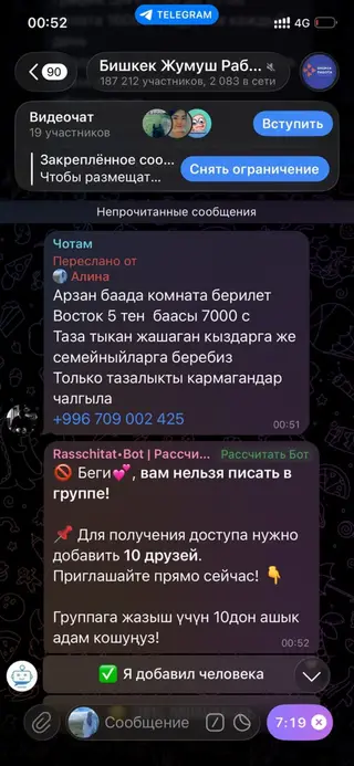Сдаётся недорогая комната. Район: Восток‑5. Цена: 7000 сом. Подходит