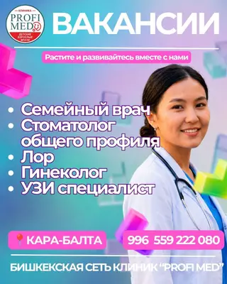 Врач