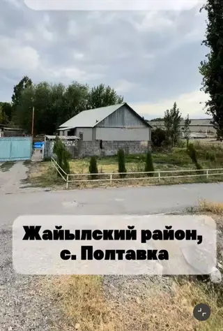 5 комнат, 92 м², 10 соток, Кара-Балта, Собственник
