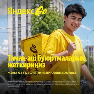 Требуется Велокурьер, Мото курьер, На самокате Подработка, Шестидневка, Техподдержка, Старше 18 лет