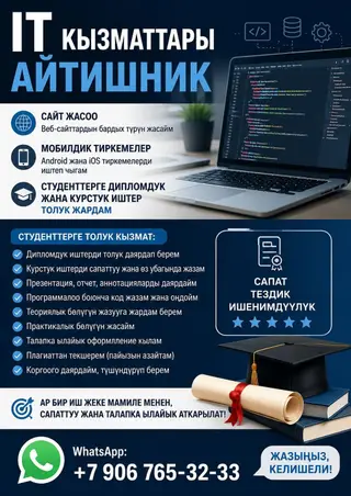 Веб-сайты | Разработка